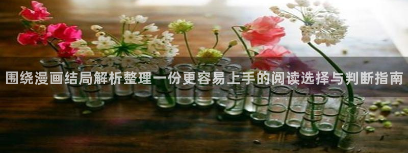 梦漫漫画APP漫画推荐