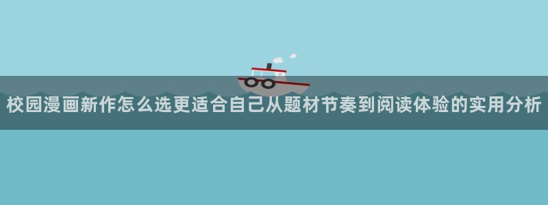 梦漫漫画阅读客户端