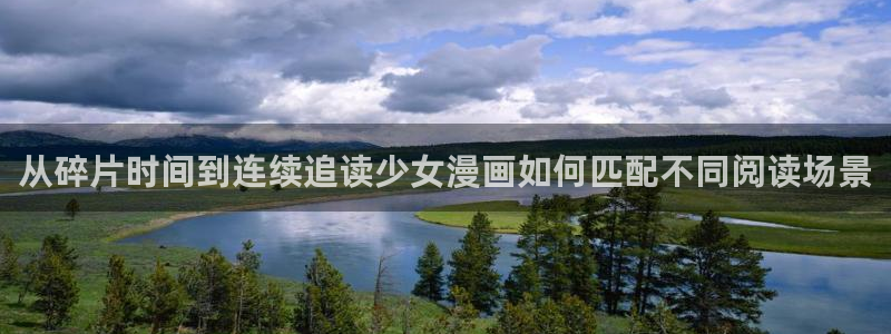 梦漫漫画应用大全
