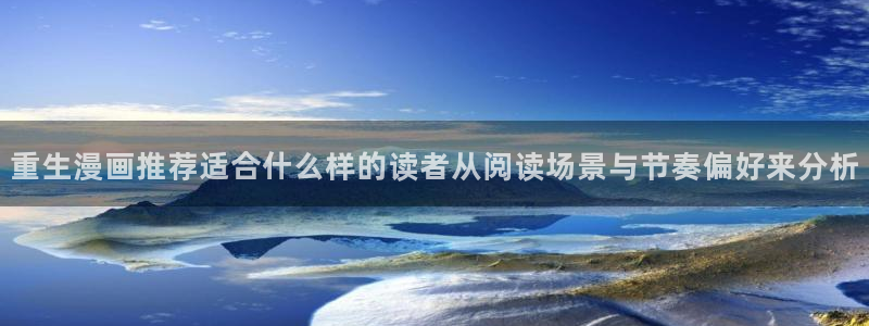 梦漫漫画APP功能