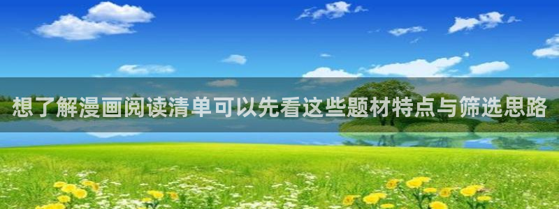 梦漫漫画漫画更新
