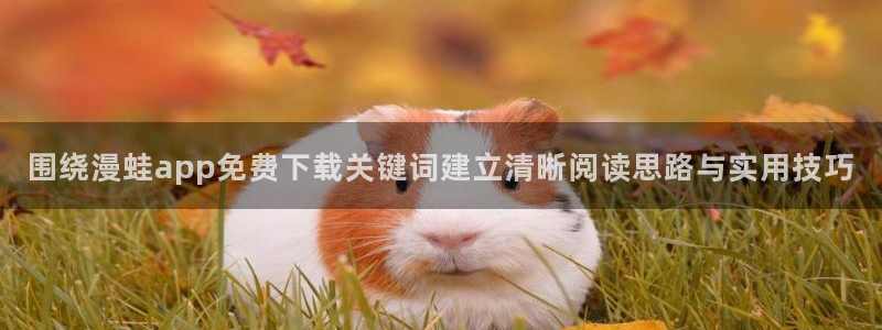 梦漫漫画人气排行榜