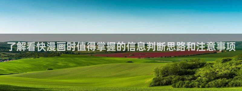梦漫漫画APP大全